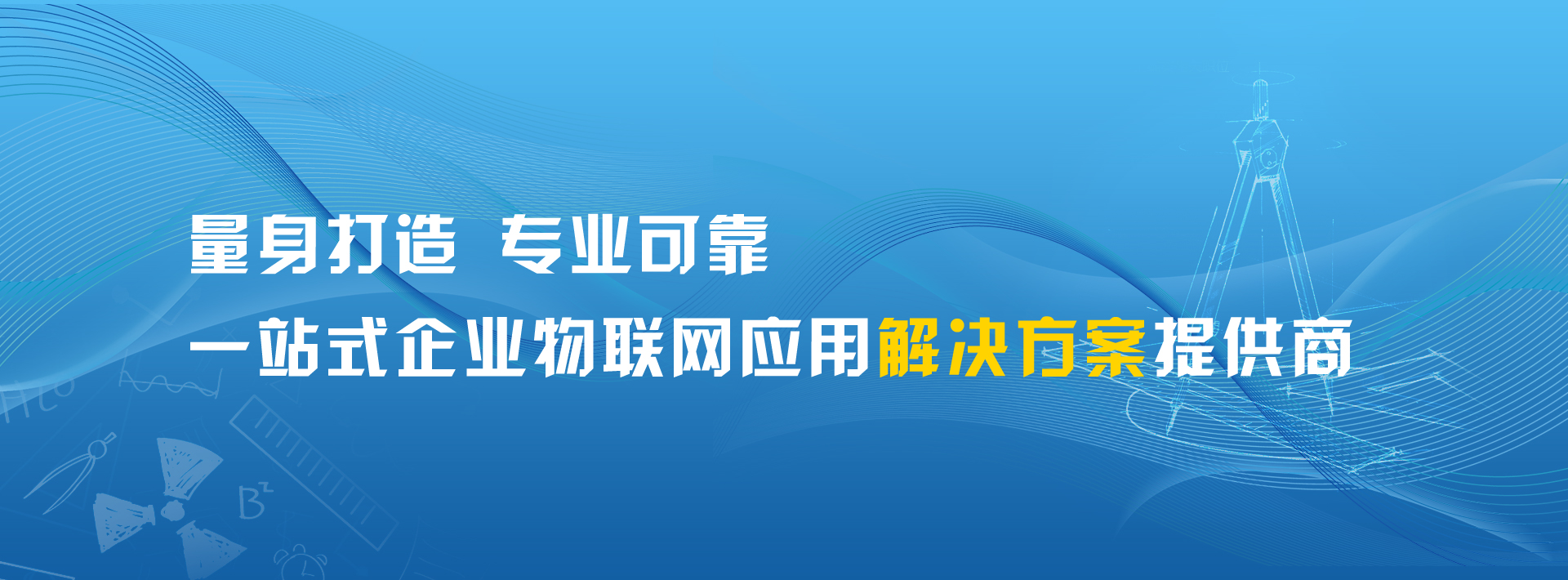 风行科技物联网ag凯发旗舰厅的解决方案